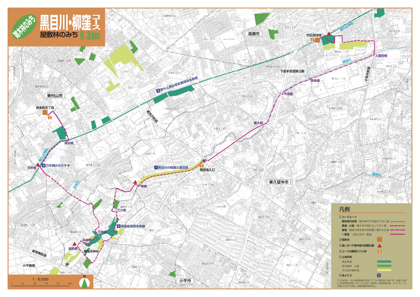 黒目川・柳窪コース「屋敷林のみち」マップ