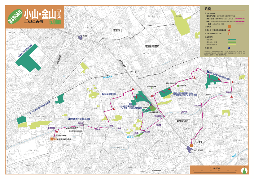 小山・金山コース「丘のこみち」マップ