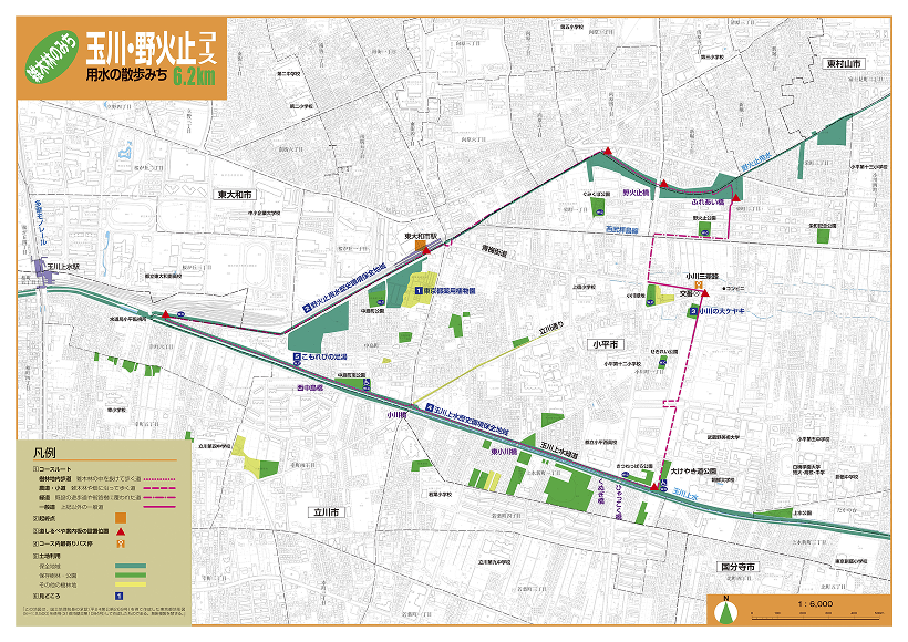 玉川・野火止コース「用水の散歩みち」マップ