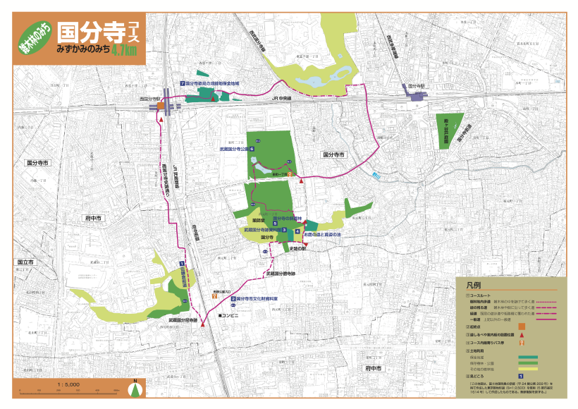 国分寺コース「みずかみのみち」マップ